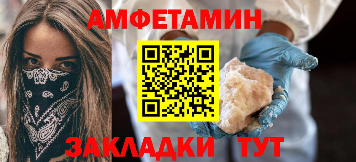 Амфетамин Розовый  Амфетамин  Старая Купавна  Вход с VPN 