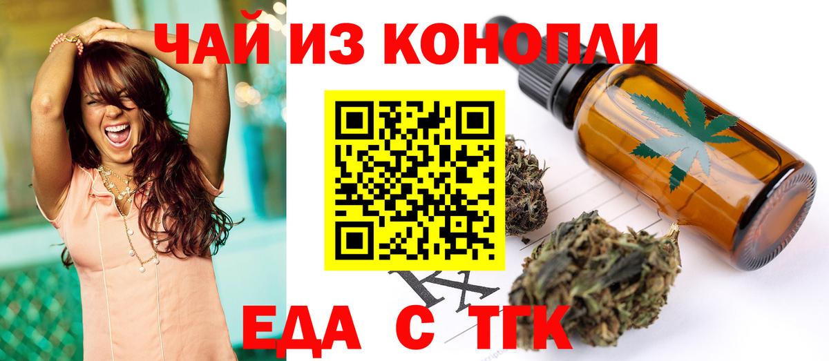 Печенье с ТГК конопля  Вход с VPN  Старая Купавна 