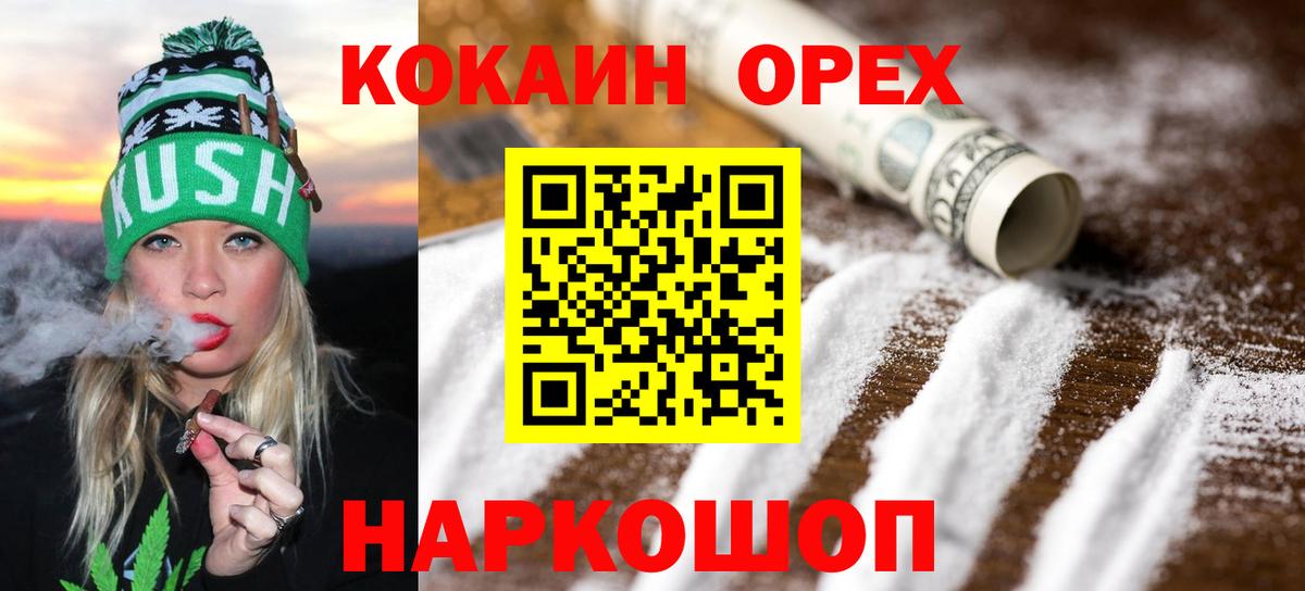 Кокаин 97%  Кокаин Перу  Вход с VPN  Старая Купавна 