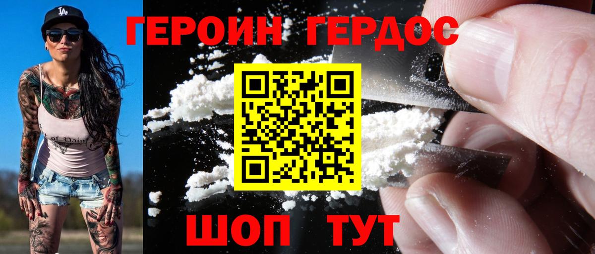 ГЕРОИН Афган  Вход с VPN  Старая Купавна 