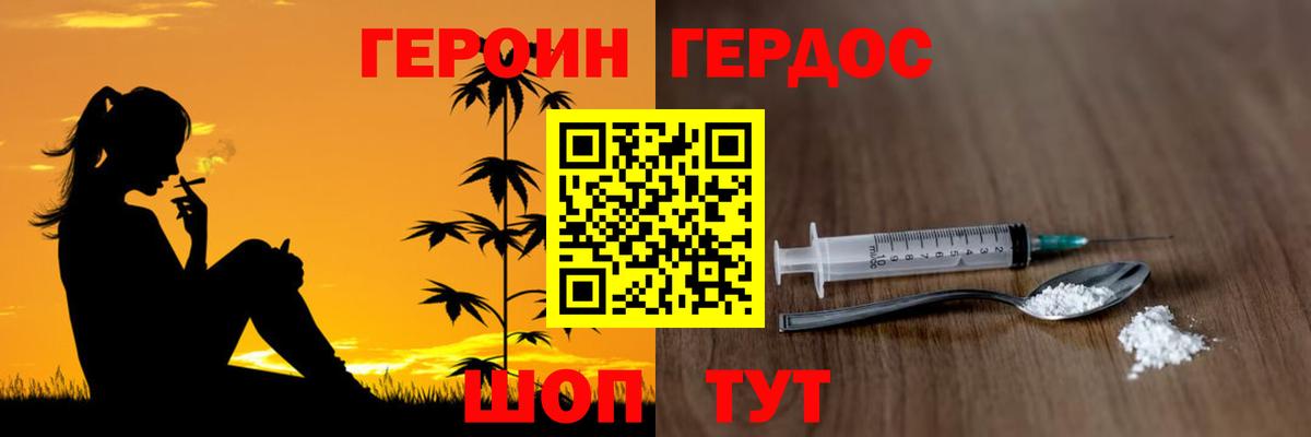 Героин белый Старая Купавна