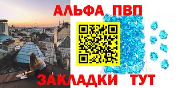 ALPHA-PVP Лесосибирск