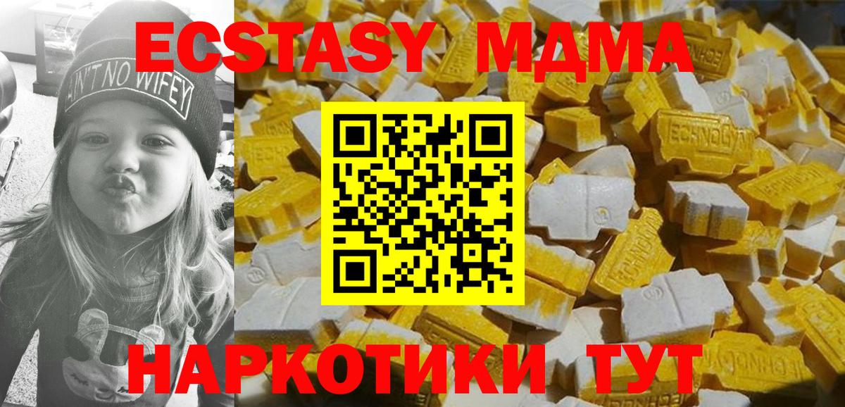 Старая Купавна  МДМА VHQ  Вход с VPN  МДМА  МДМА кристаллы 