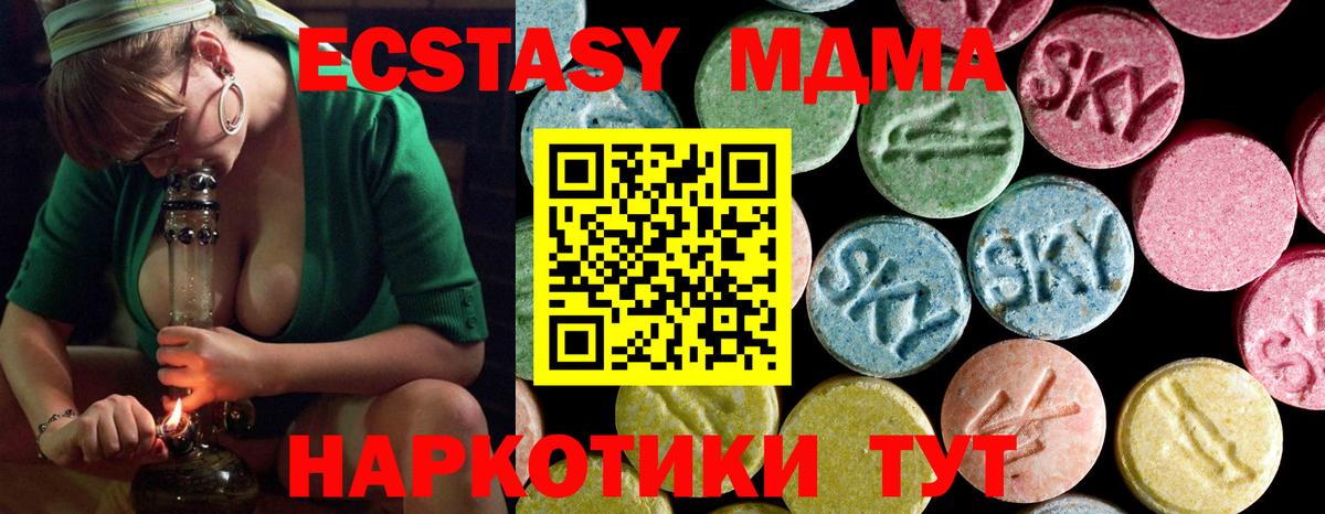 МДМА Molly Старая Купавна