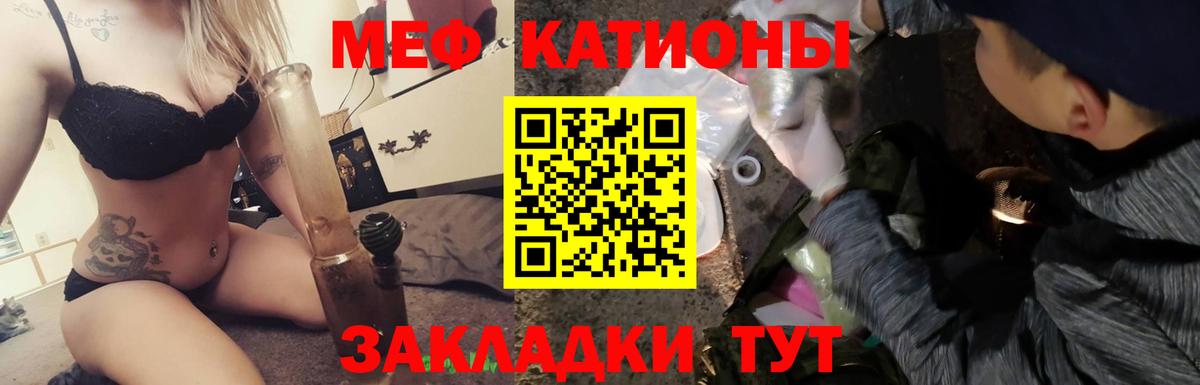 Старая Купавна  МЯУ-МЯУ мяу мяу  Меф  Вход с VPN 