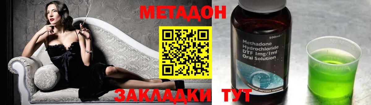 МЕТАДОН VHQ Старая Купавна