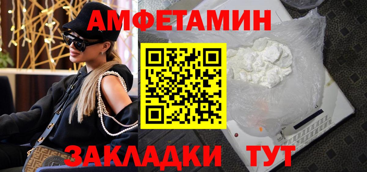 МЕТАМФЕТАМИН кристалл Старая Купавна