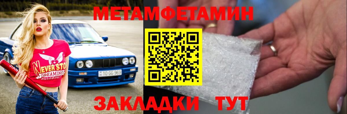 Метамфетамин винт  Метамфетамин винт  Вход с VPN  Старая Купавна 