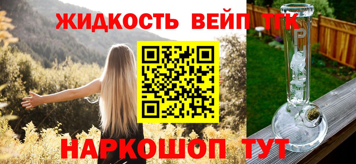 Старая Купавна  дарнет шоп  Вход с VPN  Дистиллят ТГК THC oil 