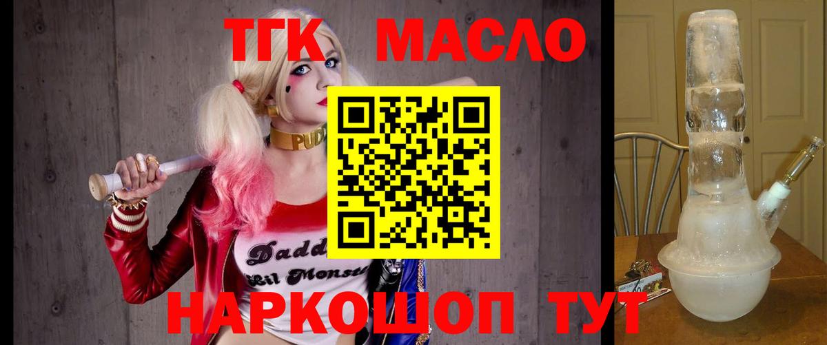 ТГК жижа Старая Купавна