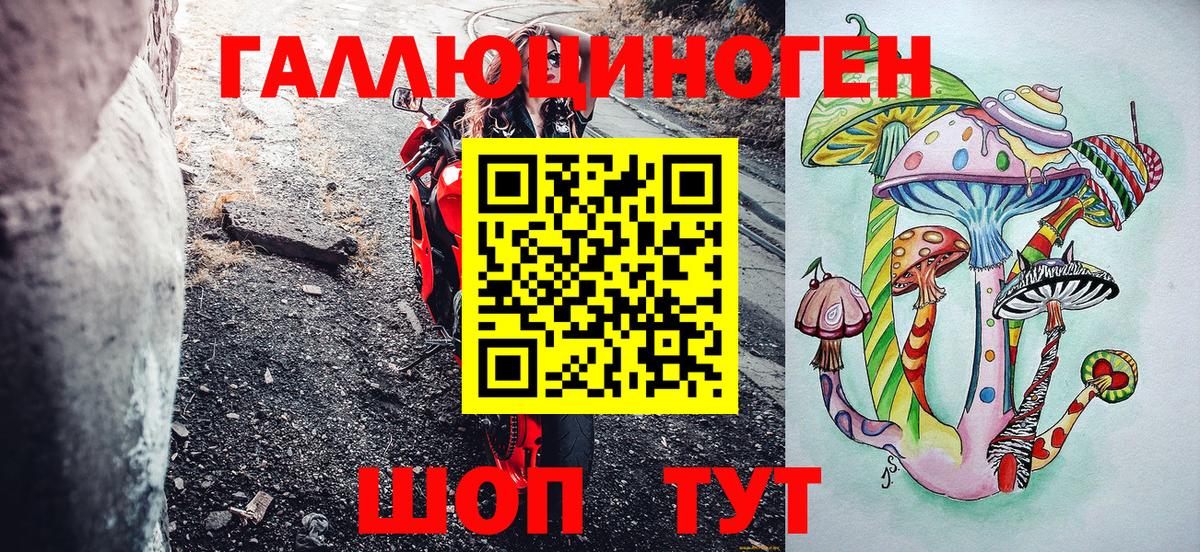 Галлюциногенные грибы мицелий Старая Купавна